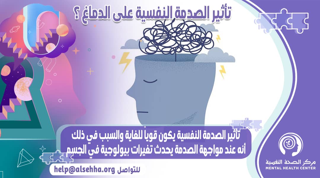 الصدمة النفسية قد تسبب فقد الذاكرة