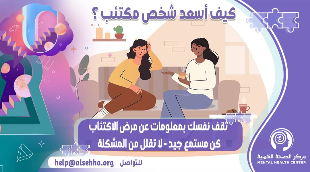 فتاه تُساعد صديقتها المكتئبه